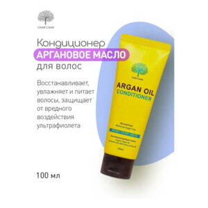 Кондиционер для волос АРГАНОВОЕ МАСЛО Argan Oil Conditioner, 100 мл [Char Char]