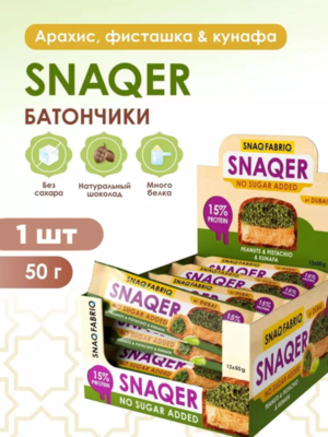 Протеиновые дубайские батончики без сахара SNAQER by Dubai 50гр
