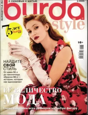 Бурда 02/25