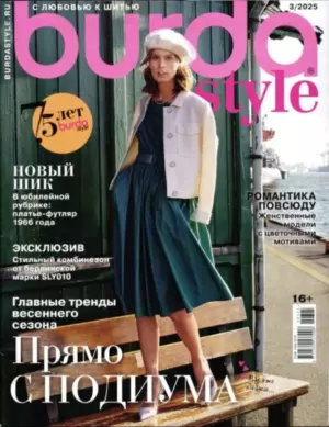 Бурда 03/25