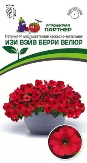 Петуния ИЗИ ВЭЙВ БЕРРИ ВЕЛЮР многоцв. каск-амп. 5шт  Семена Партнер