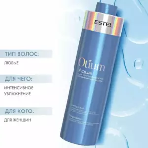 Шампунь для интенсивного увлажнения волос OTIUM AQUA (1000 мл)
