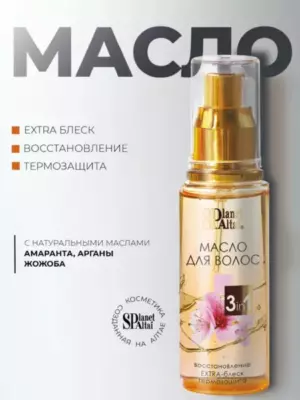 Planet SPA Altai Масло для волос