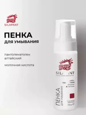 Силапант Пенка для умывания