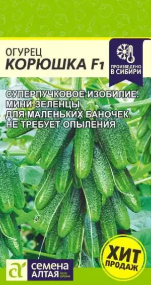 Огурец Корюшка F1/Сем Алт/цп 5 шт. НОВИНКА!