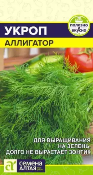 Зелень Укроп Аллигатор/Сем Алт/цп 2 гр.