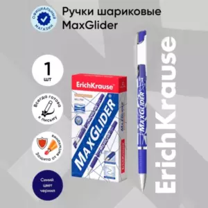 Цена за: 4 шт. Ручка шариковая Erich Krause MaxGlider, узел 0.7 мм, чернила синие, супермягкое письмо, длина линии письма 1000 метров