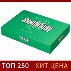 Цена за: 5 шт. Бумага А4 500 л, Светокопи, 80 г/м2, белизна 146% CIE, класс C (цена за 500 листов)