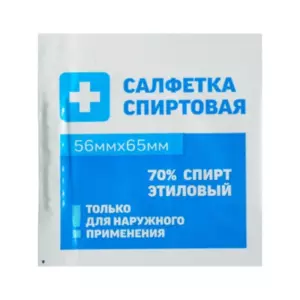 Цена за: 50 шт. Салфетка спиртовая, одноразовая, антисептическая из нетканого материала, 56 x 65 мм, 1 шт.
