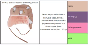 Шапка ушанка зимняя детская ГУСИ