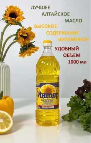 Масло подсолнечное «Интер» 1л