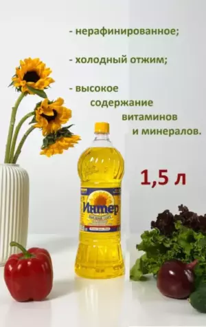 Масло подсолнечное «Интер» 1,5л
